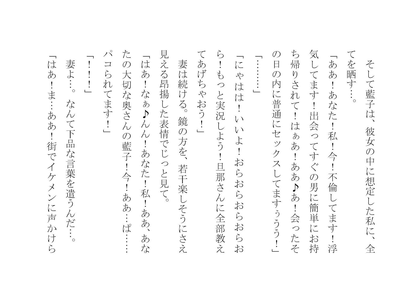 あなたの大切な女性をナンパして数時間後にセックスさせます サンプル 6