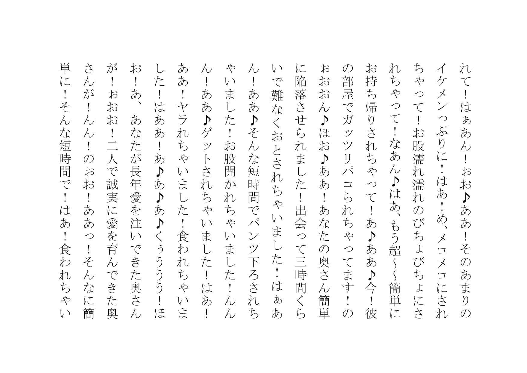 あなたの大切な女性をナンパして数時間後にセックスさせます サンプル 7