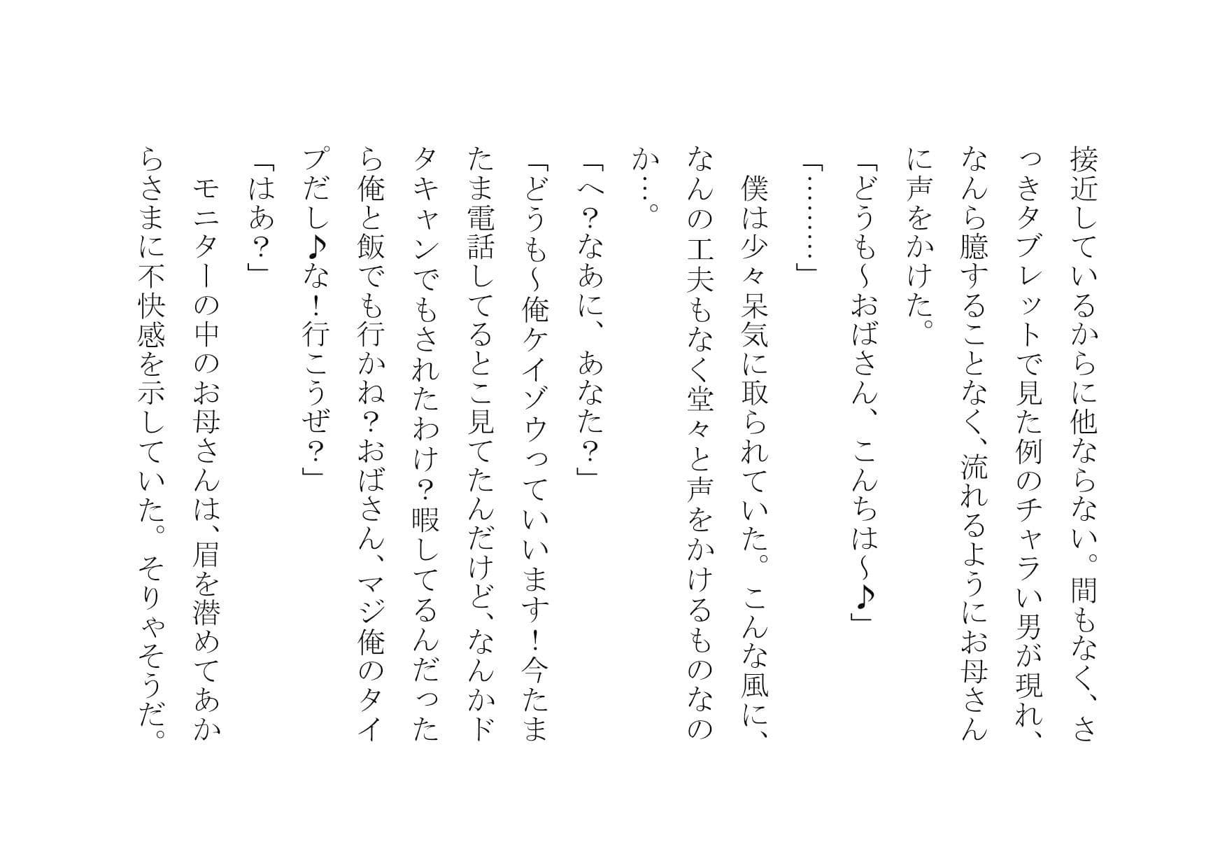 あなたの大切な女性をナンパして数時間後にセックスさせます サンプル 8