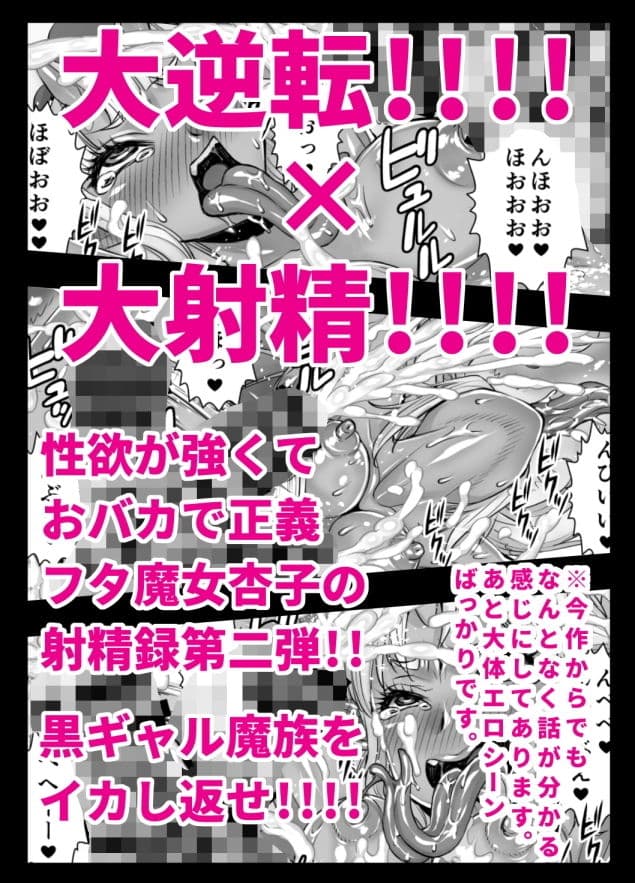 異世界フタナリ転生2 サンプル 4
