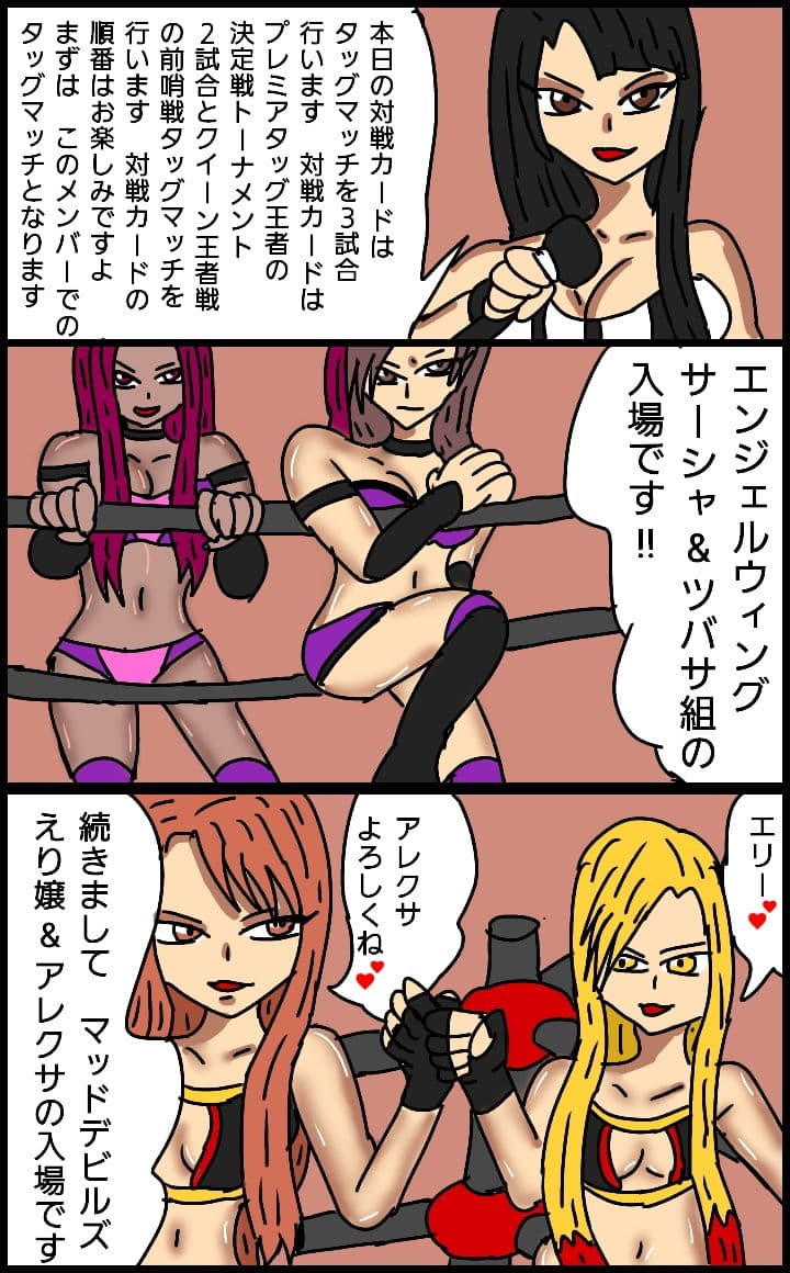 ビューティレズバトルサバイバル5 サンプル 1