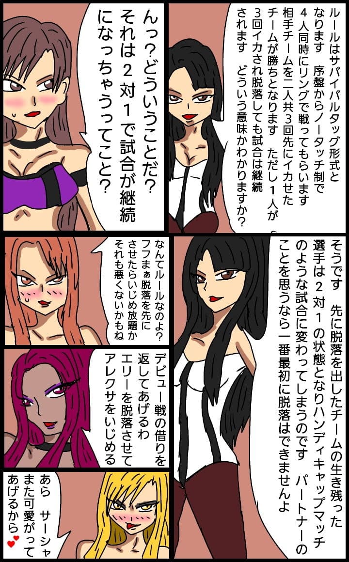 ビューティレズバトルサバイバル5 サンプル 2