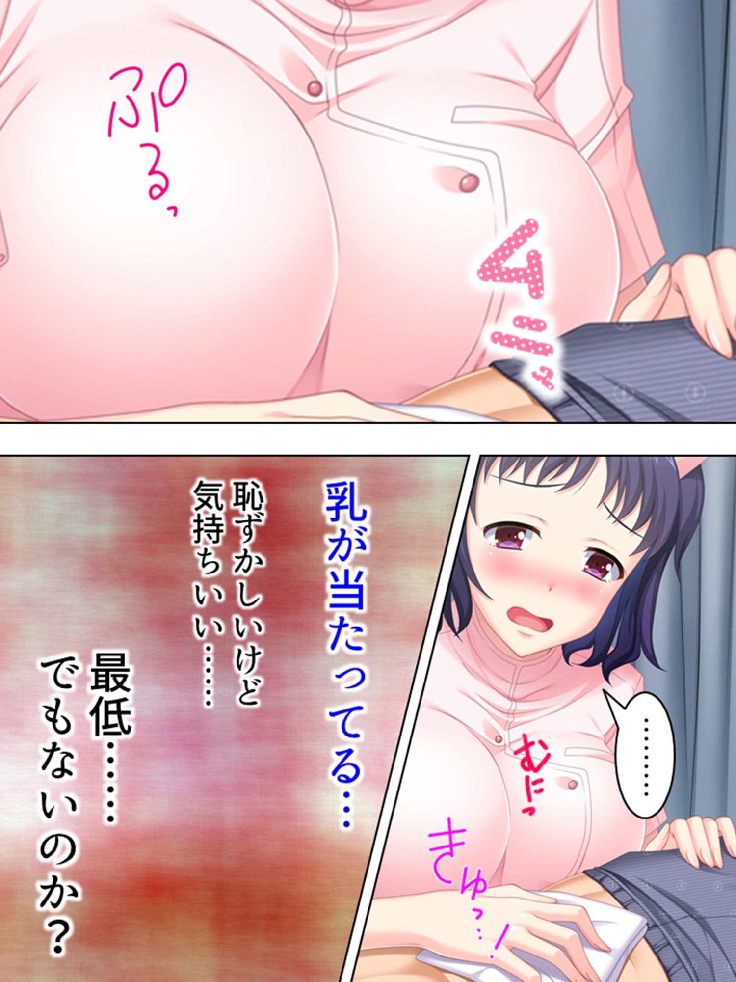 献身的な巨乳お姉さんがシモのお世話をしてくれた！？ 1巻 サンプル 1