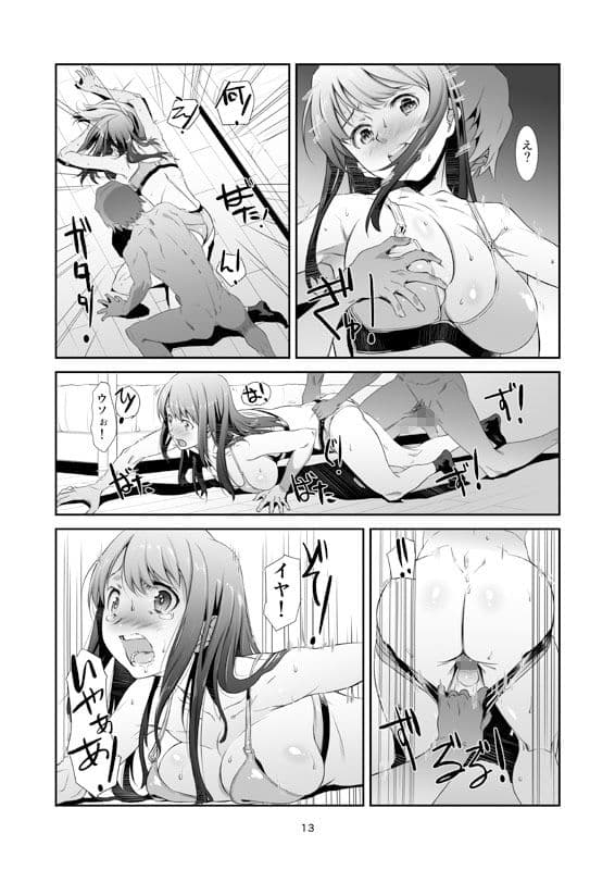 性なる、交ワリ サンプル 3