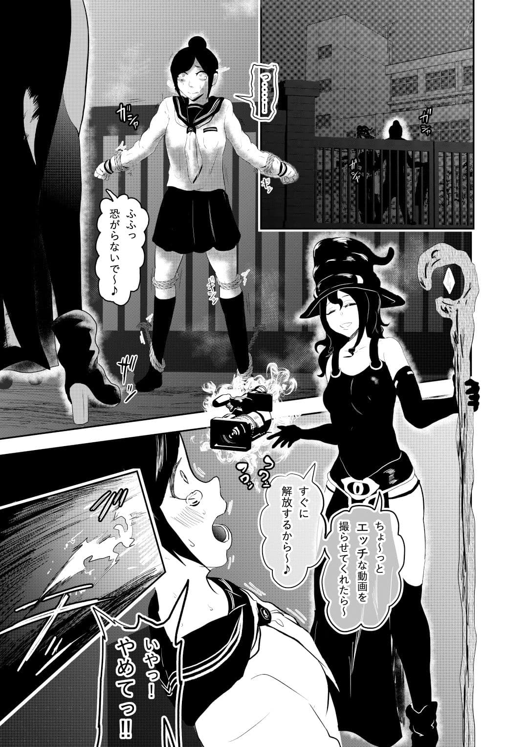 ヒロインクライシス サンプル 2