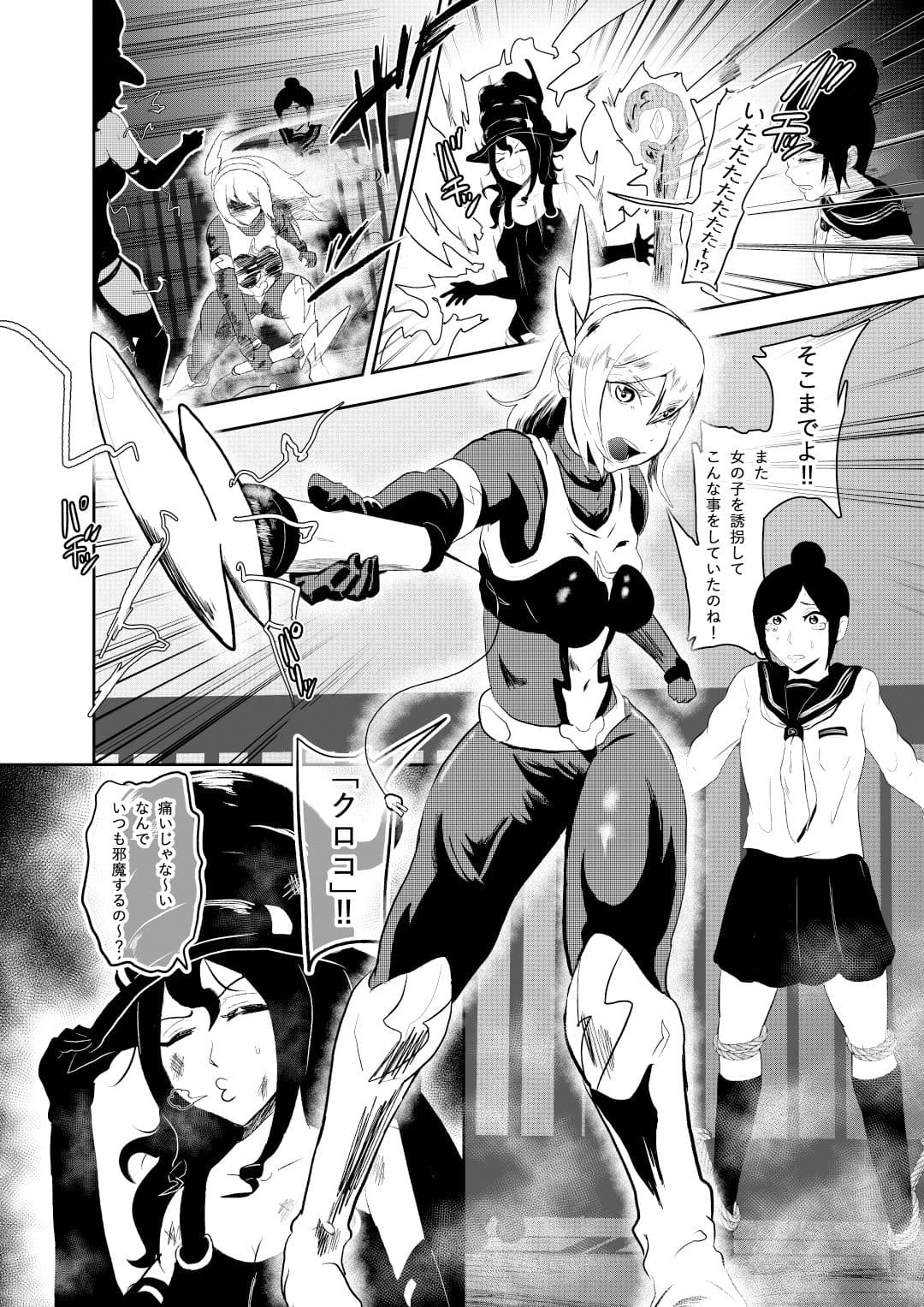 ヒロインクライシス サンプル 3