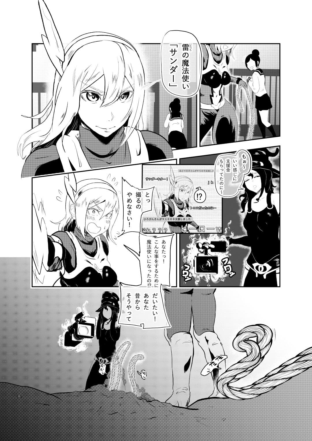 ヒロインクライシス サンプル 4