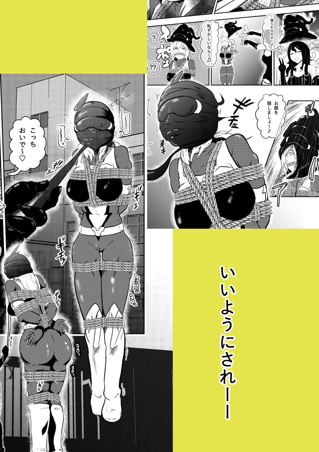 ヒロインクライシス サンプル 6