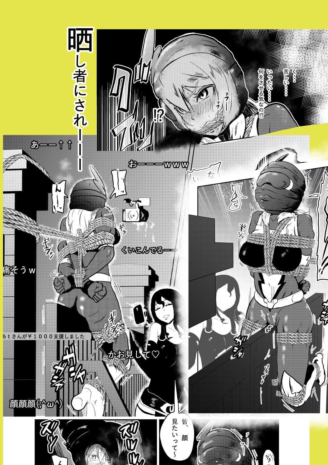 ヒロインクライシス サンプル 7