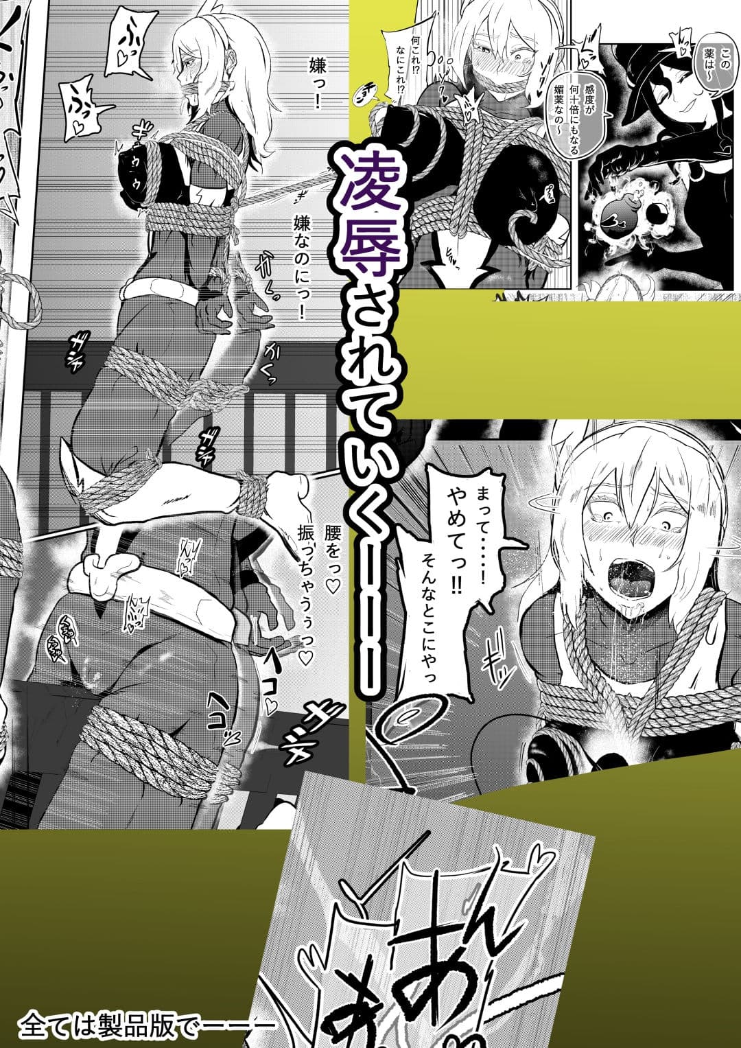 ヒロインクライシス サンプル 8