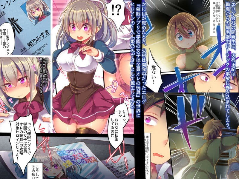 催●調教エロゲのヒロインに転生してしまった俺は攻略されずに逃げきりたい！ サンプル 1