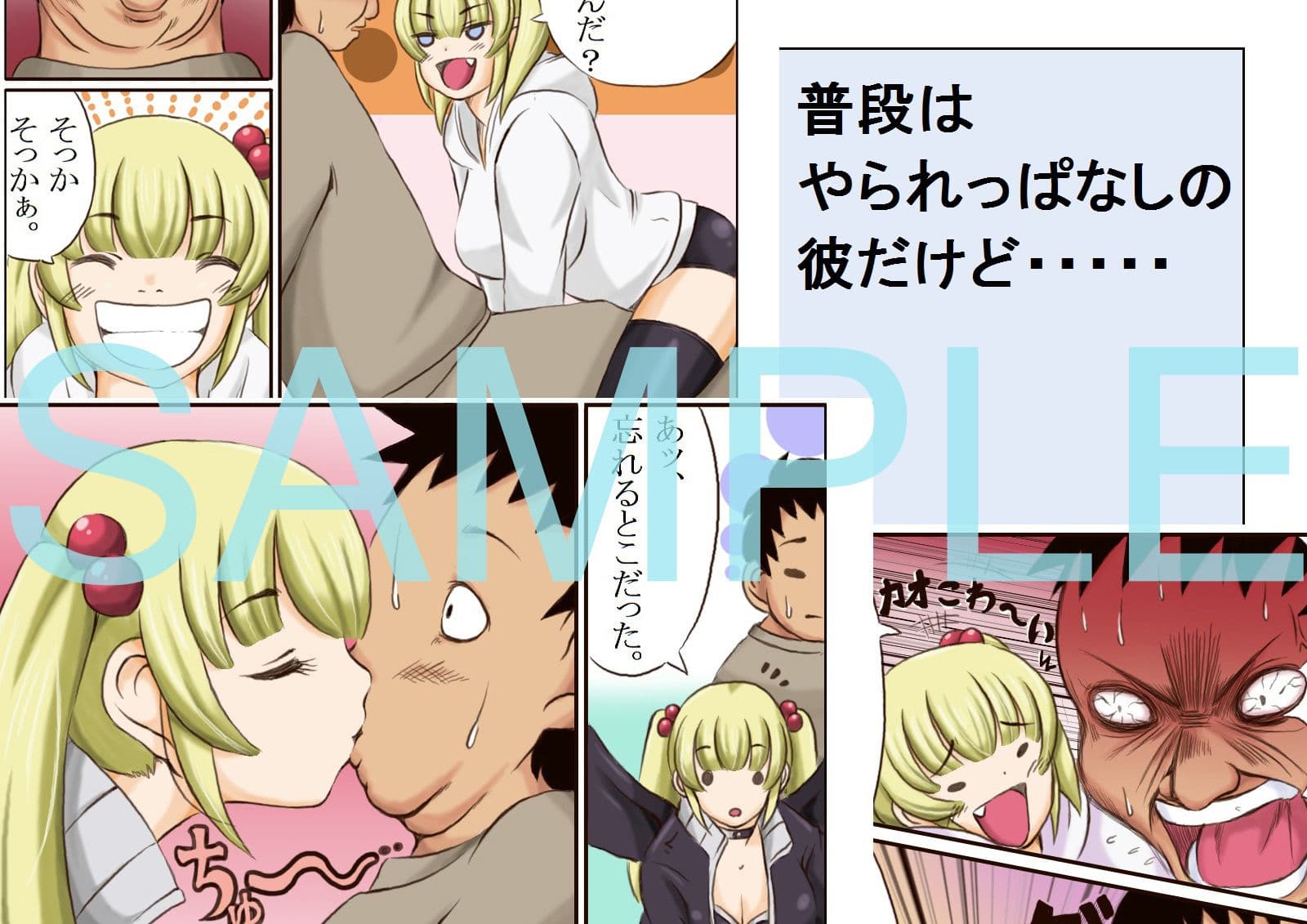 リリンキッス サンプル 2