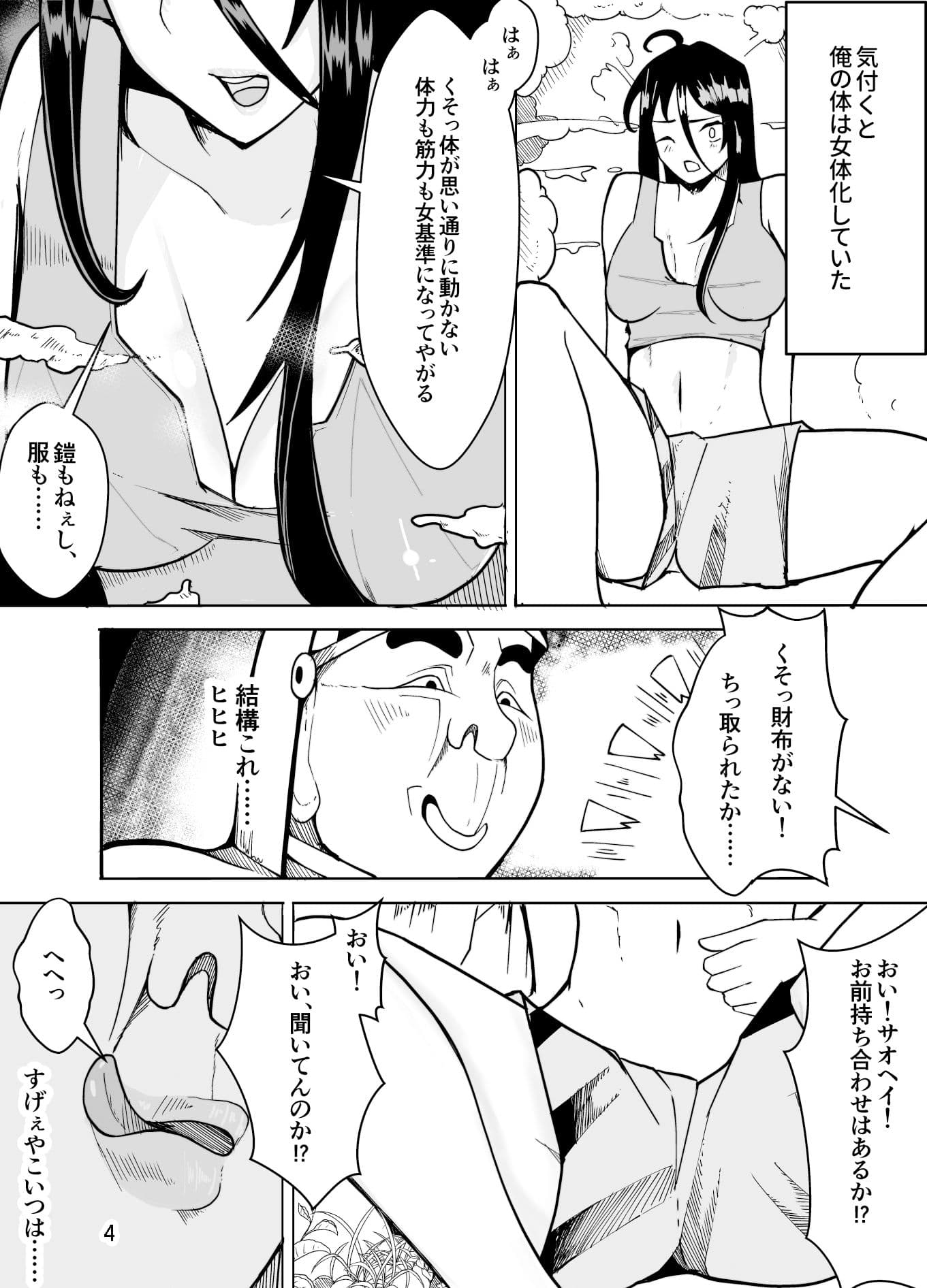 団長だった俺は女体化した サンプル 4