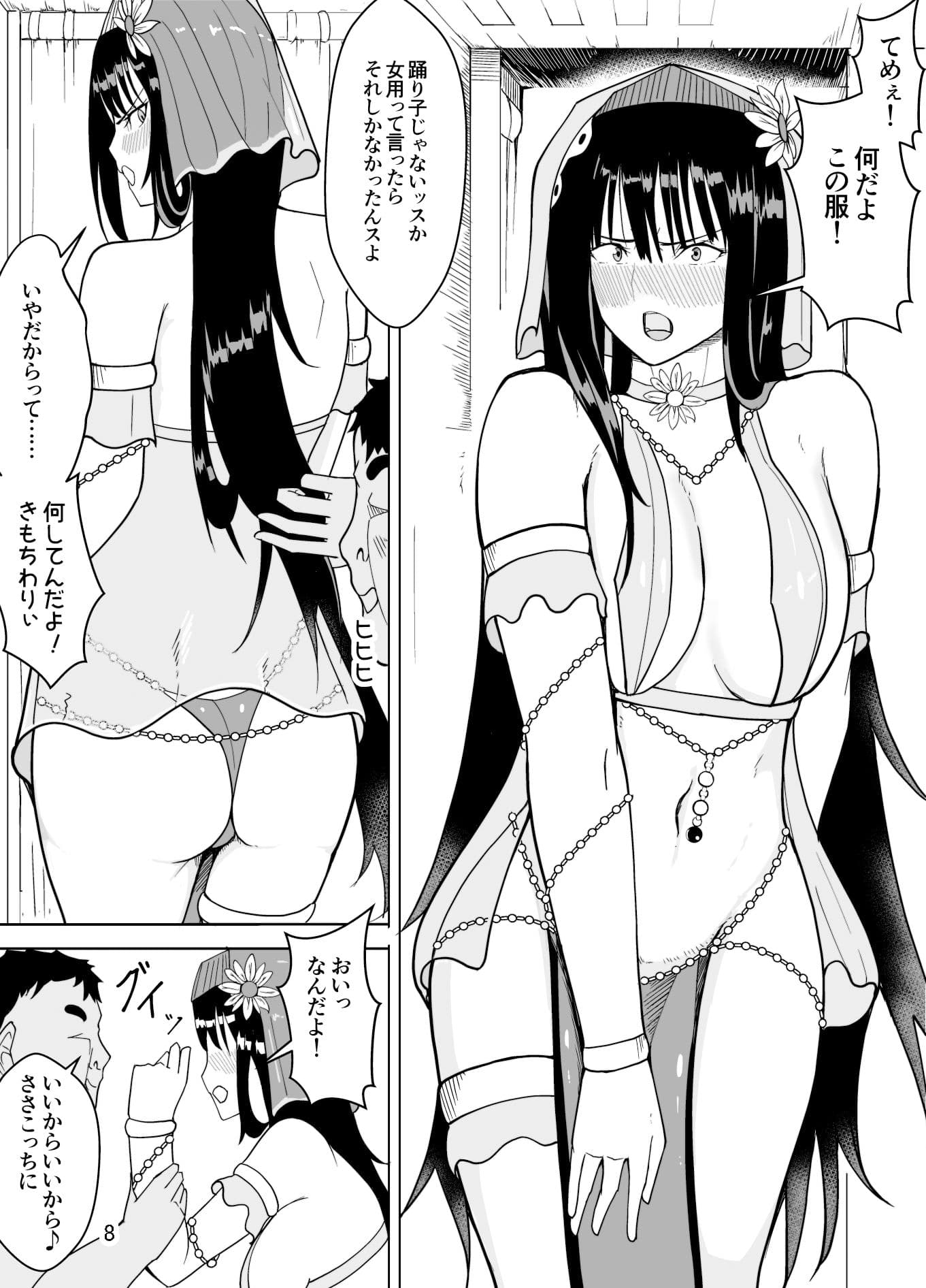 団長だった俺は女体化した サンプル 5