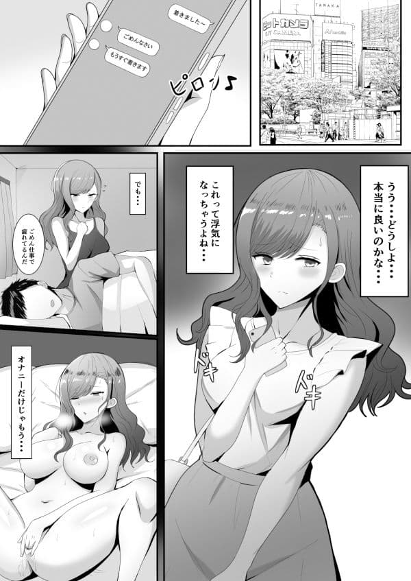 欲求不満の人妻は… サンプル 1