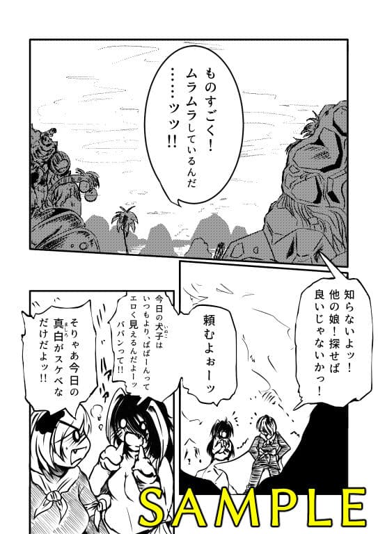 妖精地区 サンプル 1