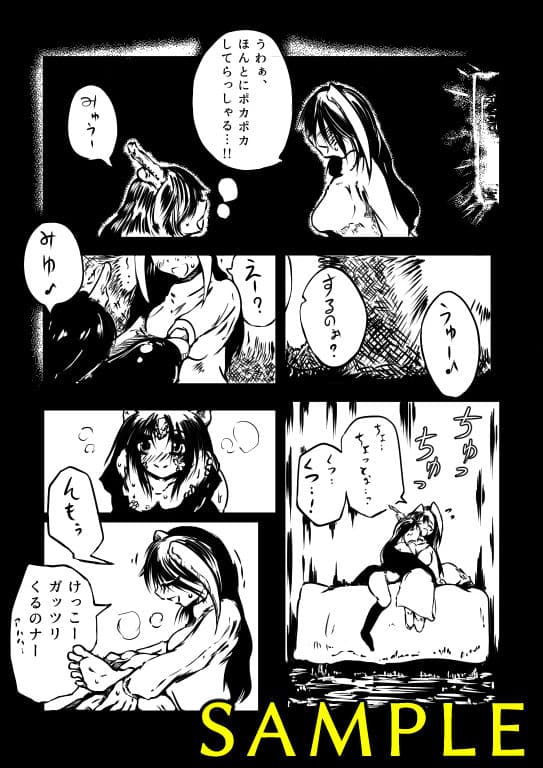 妖精地区 サンプル 2