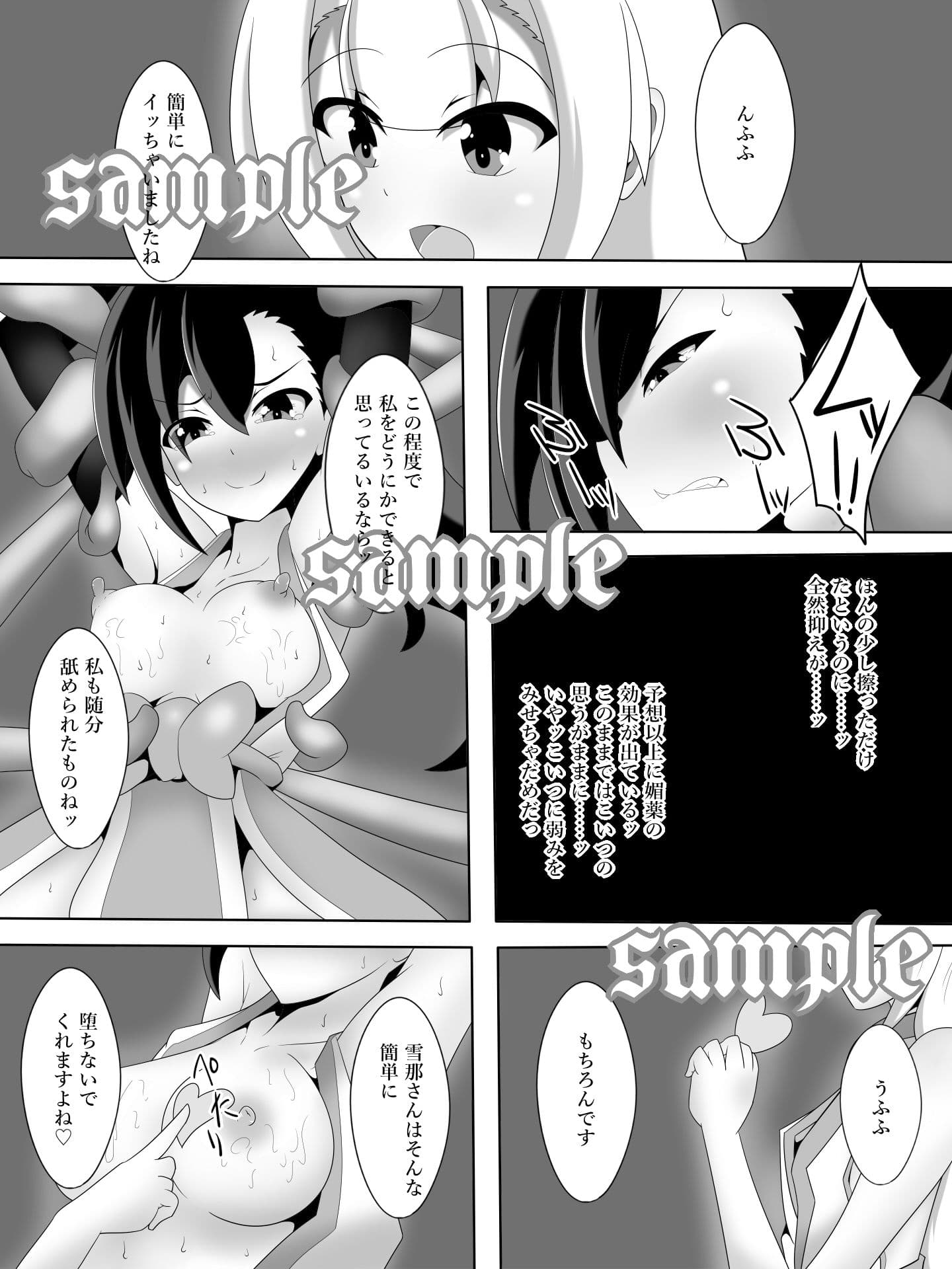 対魔巫女 鳳凰せつなの苦難 サンプル 2