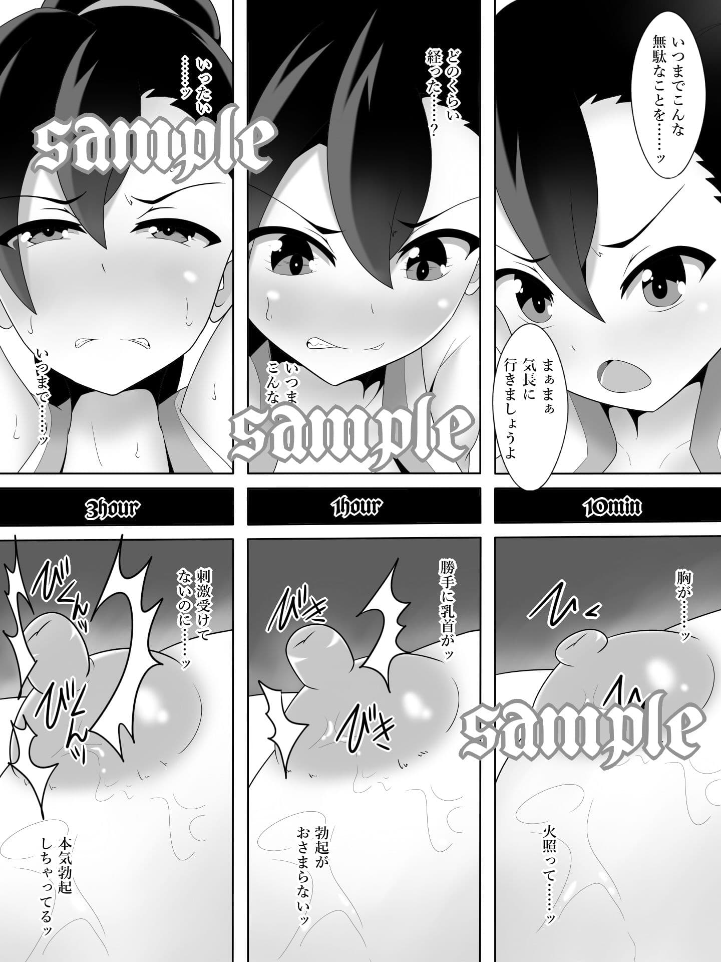 対魔巫女 鳳凰せつなの苦難 サンプル 3