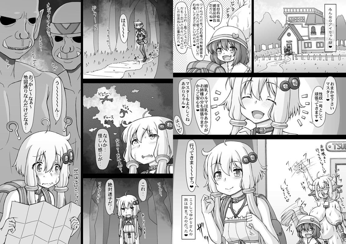 結月ゆかりやぁあああん サンプル 1