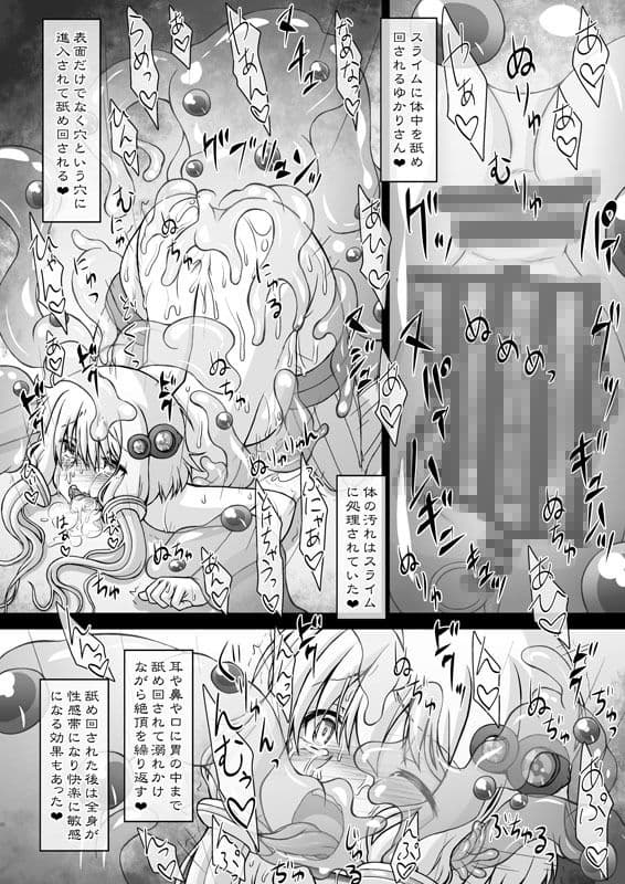 結月ゆかりやぁあああん サンプル 3