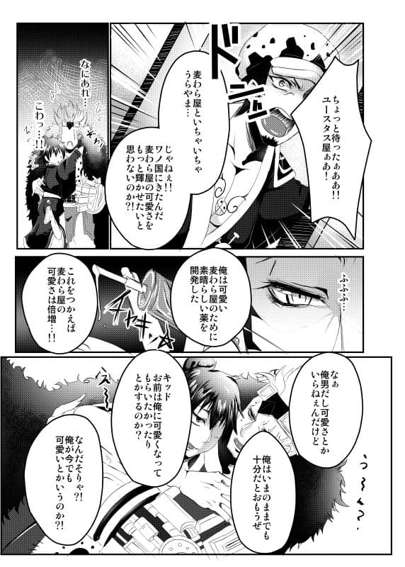 彼が彼女になりまして サンプル 4