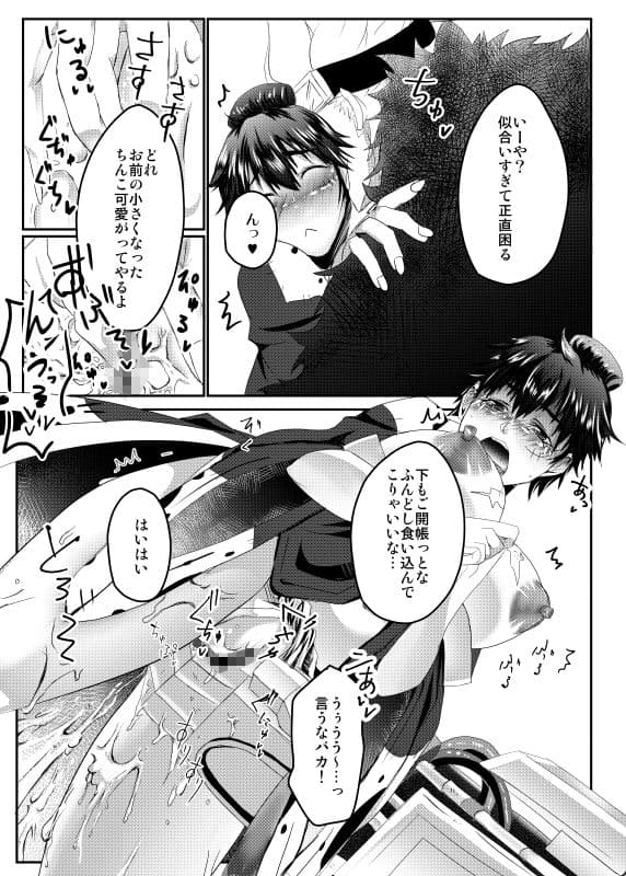 彼が彼女になりまして サンプル 6