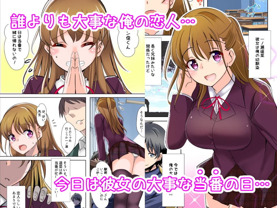 催●痴獄 俺の彼女が学園の肉便器の件について サンプル 1