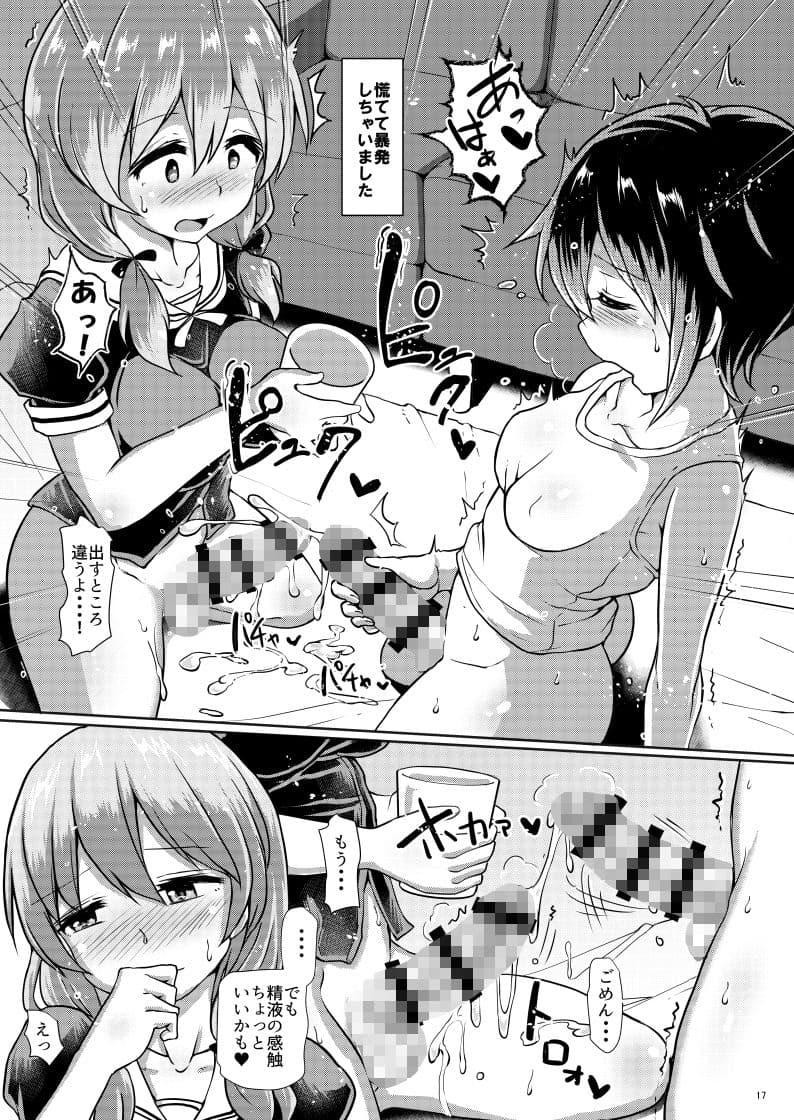 ふたなり女子学園のほけん体育★ サンプル 8