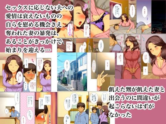 夫のそばで抱かれたら サンプル 3
