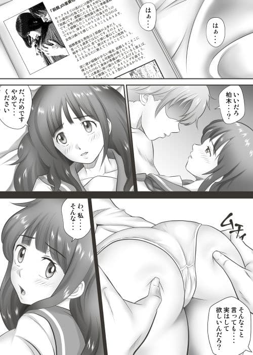 あまりもの -童貞・処女を卒業していく同級生たち- サンプル 1