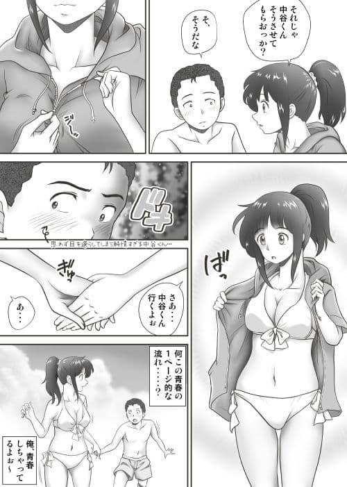 あまりもの -童貞・処女を卒業していく同級生たち- サンプル 3