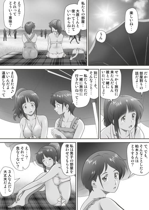 あまりもの -童貞・処女を卒業していく同級生たち- サンプル 4
