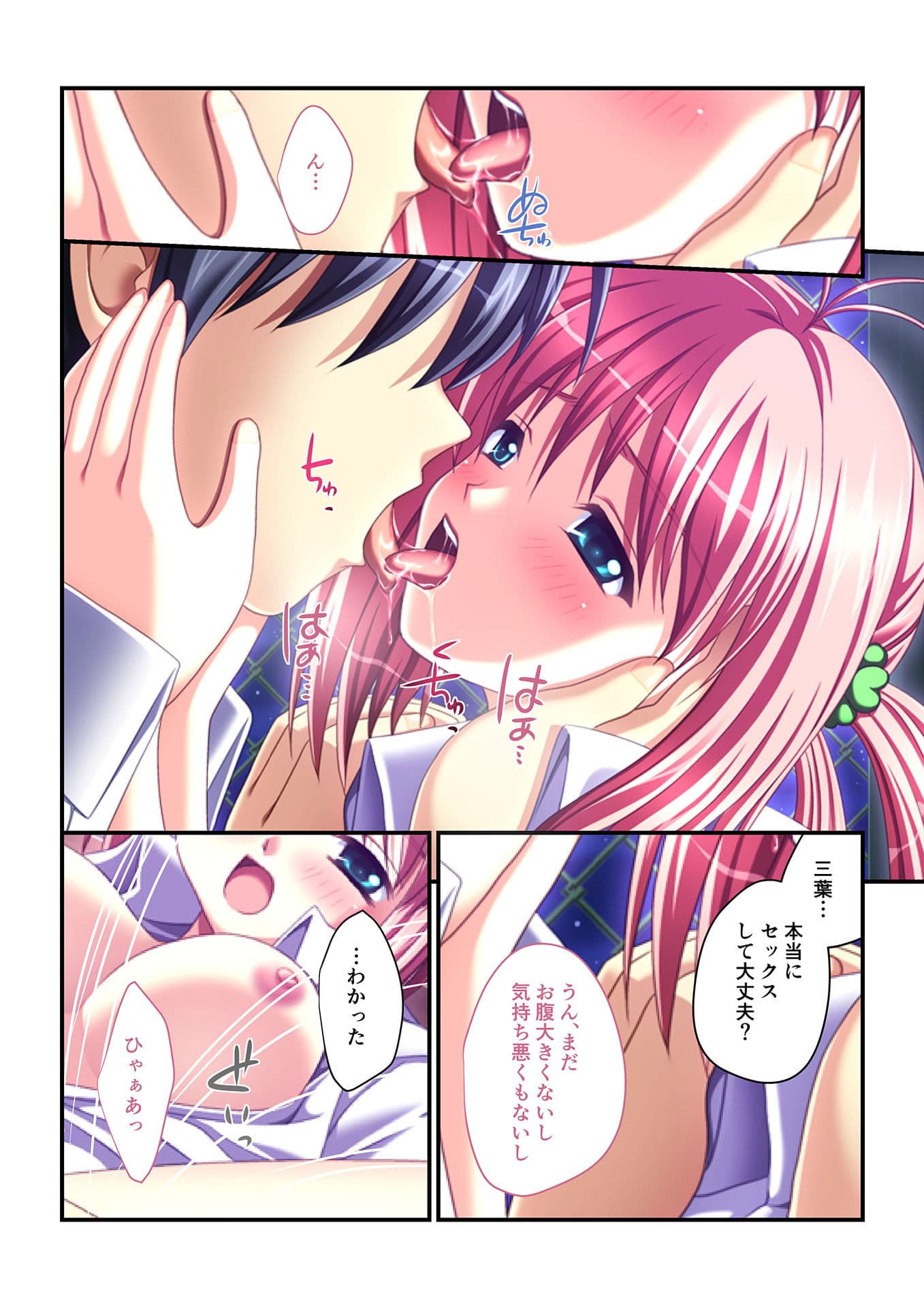 同級生ハーレム！〜絶対孕ませ子作りエッチ〜（5） フルカラーコミック版 サンプル 4
