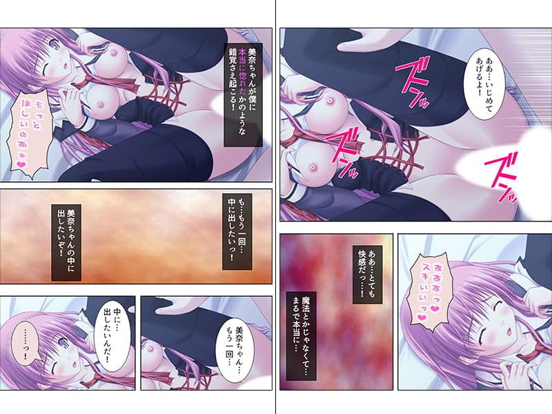 魔法で美少女を気の向くままに犯せたら…… 下巻 サンプル 1