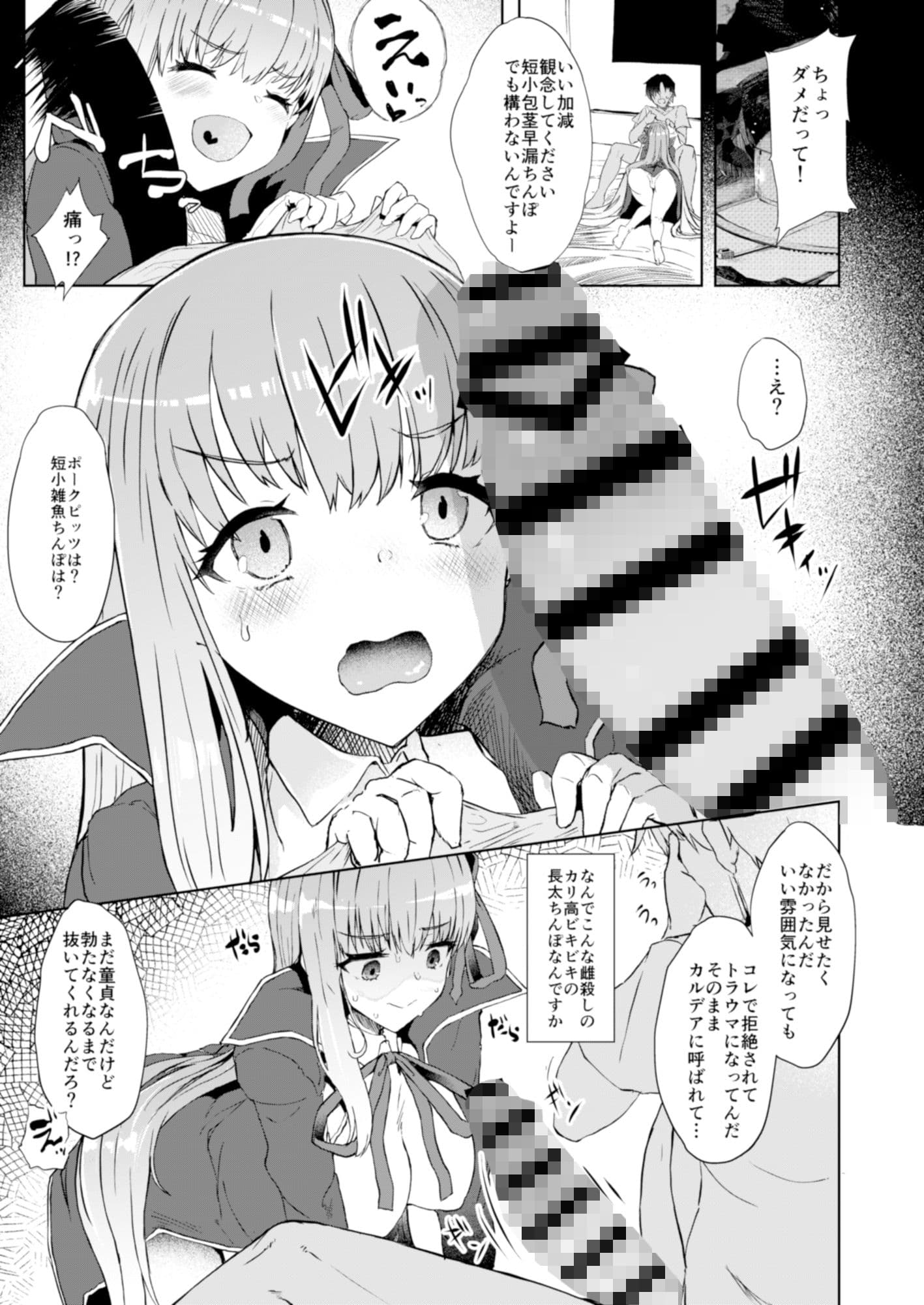 後輩が誘惑してくるんだが サンプル 1