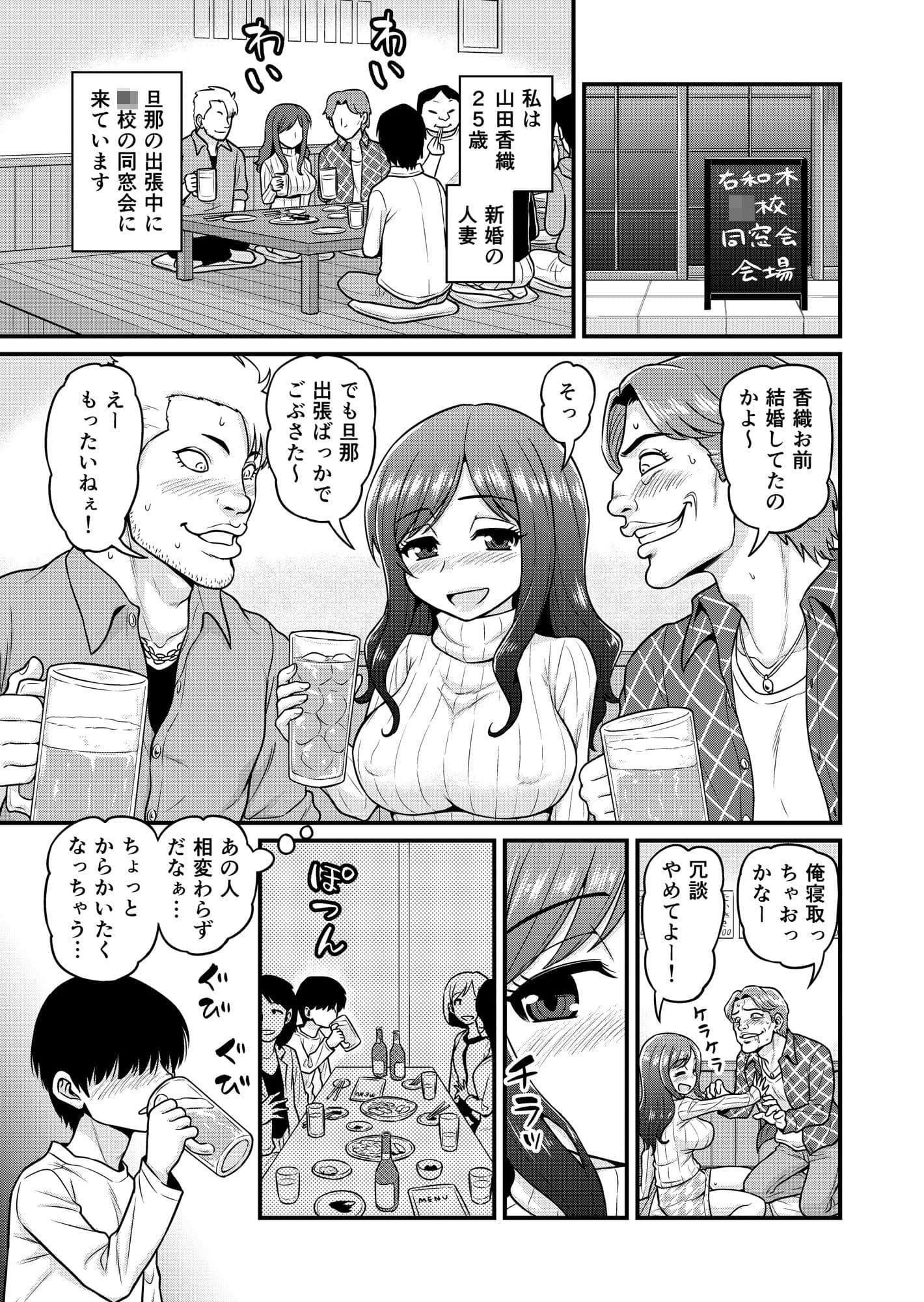 浮気人妻生中出し おっとり清楚隠れ淫乱人妻と奥手童貞オタクくん サンプル 2