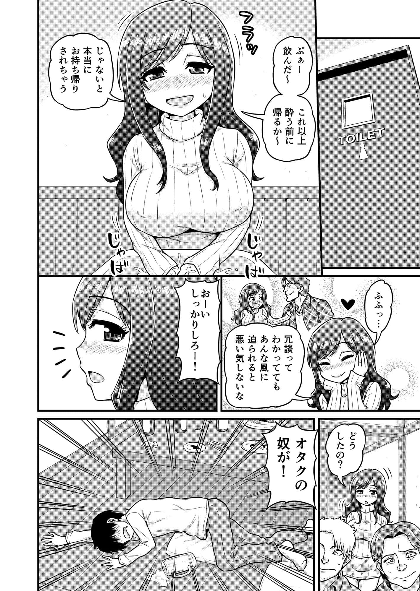 浮気人妻生中出し おっとり清楚隠れ淫乱人妻と奥手童貞オタクくん サンプル 3