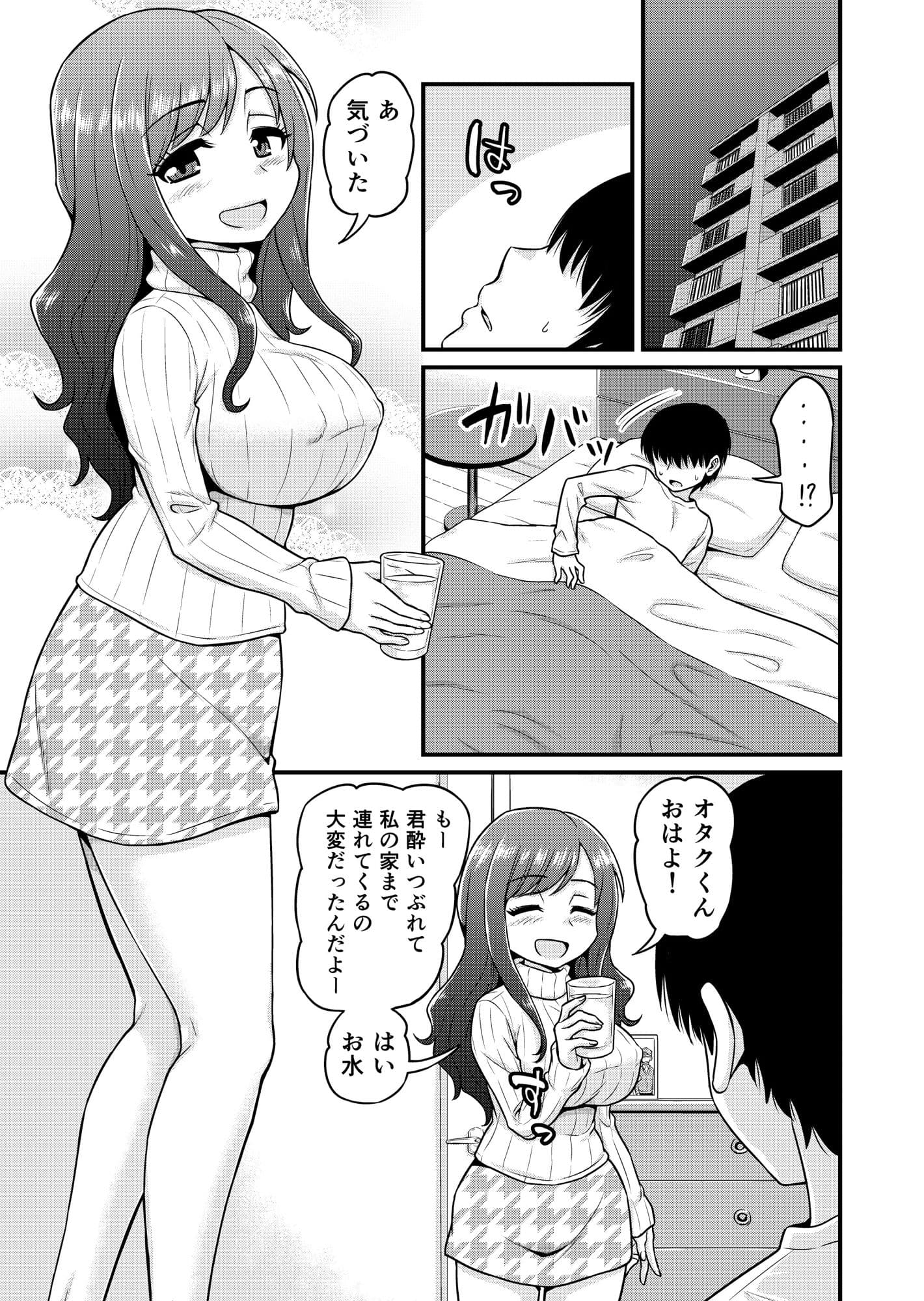 浮気人妻生中出し おっとり清楚隠れ淫乱人妻と奥手童貞オタクくん サンプル 4