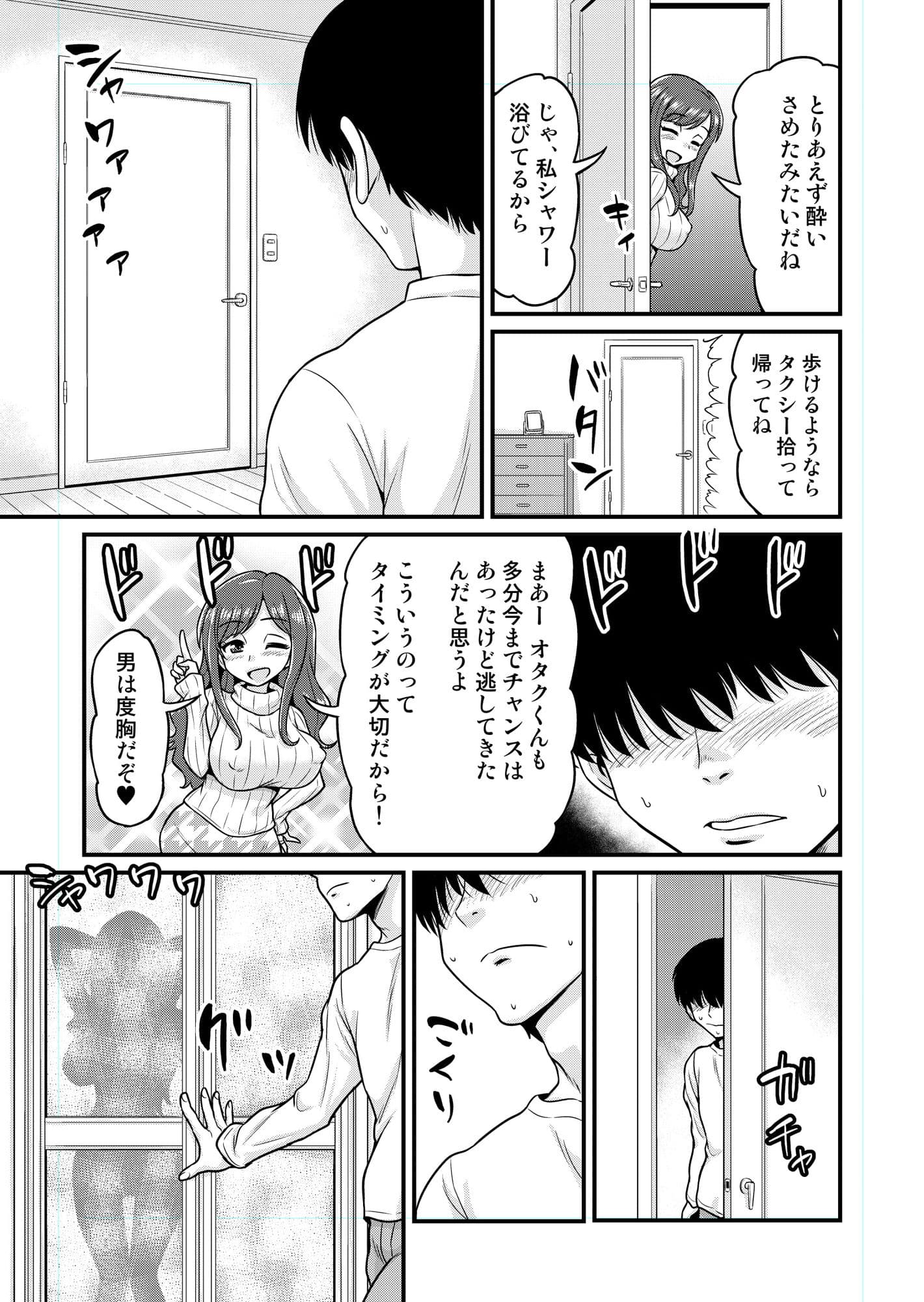 浮気人妻生中出し おっとり清楚隠れ淫乱人妻と奥手童貞オタクくん サンプル 6