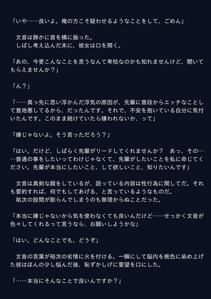 堕落へ誘う年下の美少女 後編 サンプル 1