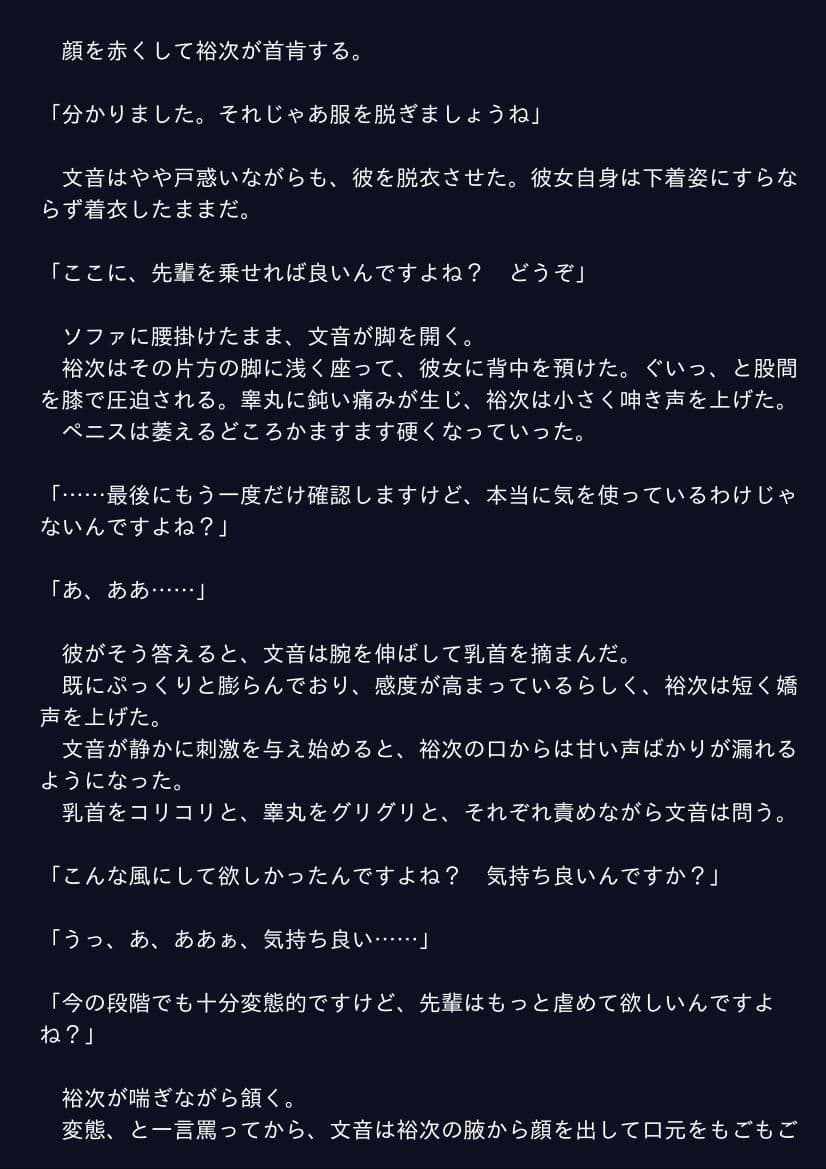 堕落へ誘う年下の美少女 後編 サンプル 2