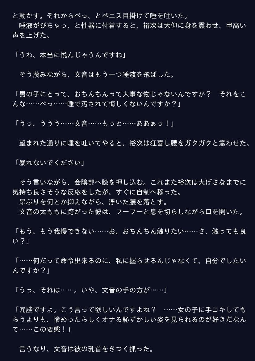 堕落へ誘う年下の美少女 後編 サンプル 3