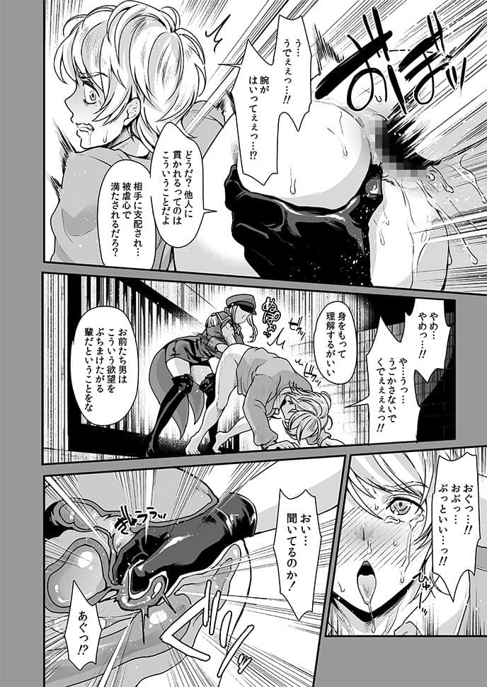 劣情犯調教録 謀略のふたなり肛虐 サンプル 2