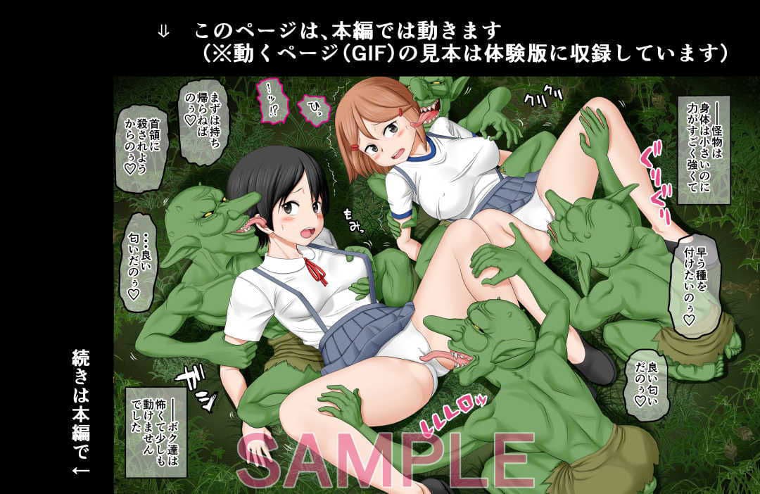 異怪嫁入奇譚〜学校帰りに異界に迷い込んで怪物たちに色々されちゃった姉妹の話〜 サンプル 4