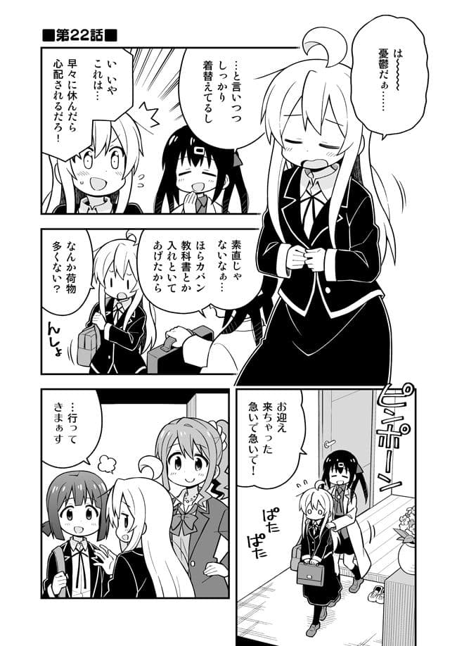 お兄ちゃんはおしまい！8 サンプル 1