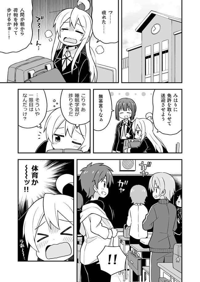 お兄ちゃんはおしまい！8 サンプル 2