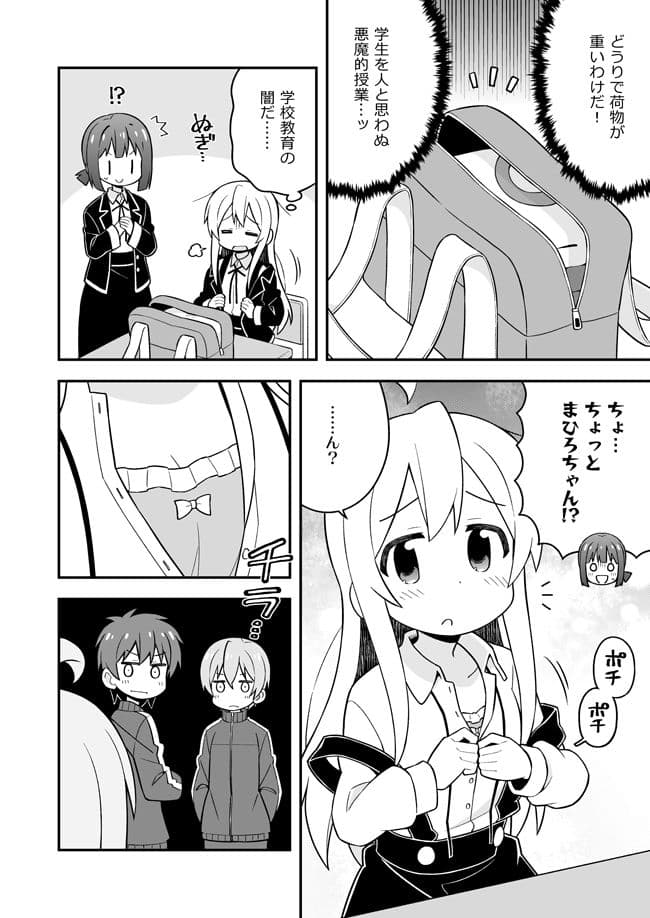 お兄ちゃんはおしまい！8 サンプル 3