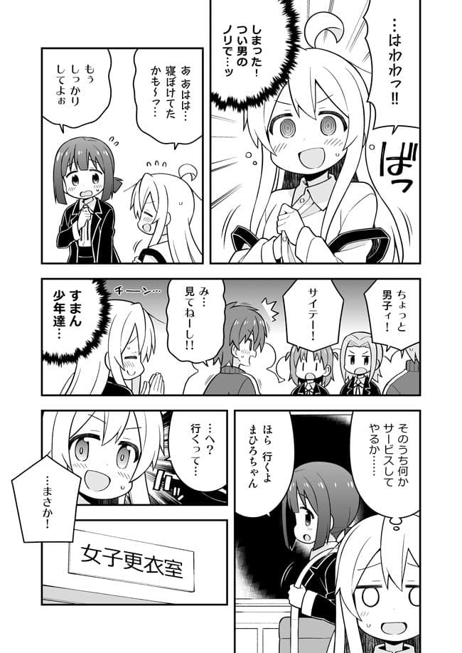 お兄ちゃんはおしまい！8 サンプル 4