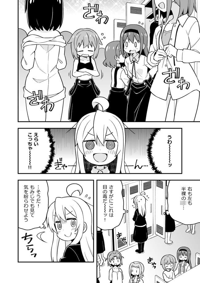 お兄ちゃんはおしまい！8 サンプル 5